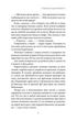 Сутінки в саду вічності - изображение 6
