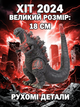Фигурка Годзилла Godzilla Годзилла Shin Шин игровая фигурка Godzilla toys 18 см - изображение 8