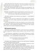 Мій записник мудрих рішень (2-ге видання) - изображение 4
