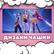 Чашка черная хамелеон с блестками Kpop demon hunters Кпоп охотники на демонов 330 мл (КХ10035) - изображение 2