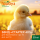 БВМД Пан Гарбуз СТАРТЕР 40% для бройлерів з 1 до 10 дня життя 25 кг - зображення 2