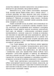 Психологія жінки / Карен Хорні - зображення 5