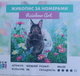 Картина по номерам Двое кроликов 40х50 см Rainbow Art GX36237 - изображение 2