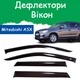 Дефлекторы боковых окон Mitsubishi ASX Митсубиси АСХ 2010-2017 ветровики - изображение 1