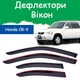 Дефлекторы боковых окон Honda CR-V Хонда СР-В 1995-2001 ветровики - изображение 1