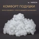 Подушка антиаллергенная MirSon №1801 белая Eco Fusion прямоугольная 50х70 см (2200012544761) - изображение 4