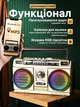 Портативный радиоприемник AM/FM/SW и MP3 работа от сети и аккумулятора с USB, SD, MICRO SD ретро радио колонка серый - изображение 4