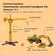 Машинка-конструктор OTAMANKO АВТОКОНСТРУКТОР Экскаватор/дорожный каток 2 в 1 - изображение 2