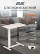 Геймерский стол 2E CE710WL Biege White (2E-CE710WL-MECHANIC) - изображение 9