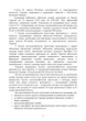 Базова загальновійськова підготовка. Теоретична частина. Частина 1. Військова топографія. Інженерна підготовка. Міжнародне гуманітарне право. Зв’язок та комунікація - зображення 3
