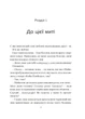 Скоро розпогодиться - Гант Лінда (9789669823199) - изображение 4