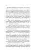 Кохання та інші слова - Крістіна Лорен (9786171709225) - изображение 8