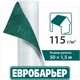 Мембрана супердиффузионная Juta Евробарьер 115 г/м² 75 м² - изображение 1