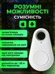 Смарт-трекер JoyPro для iOS и Android Bluetooth 5.0 со звуковым сигналом Белый (62110-ar) - изображение 7