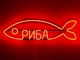Неоновая вывеска Рыба слово 772x205 Красный - изображение 1