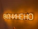 Неонова вивіска Відчинено 670x120 Жовтий - зображення 2