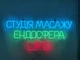 Неоновая вывеска Студия массажа эндосфера LPG 950x420 Комбинированный - изображение 1