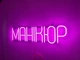 Неоновая вывеска Маникюр 610x160 Розовый - изображение 2