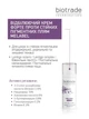 Biotrade (Біотрейд) Melabel Forte Cream – відбілювальний крем для обличчя зі стійкою гіперпігментацією, 30 мл - изображение 2
