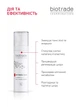 Biotrade (Біотрейд) Retinol 0.2% – антивікова сироватка для обличчя, 30 мл - изображение 3