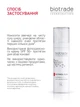 Biotrade (Біотрейд) Retinol 0.5% – антивікова сироватка для обличчя, 30 мл - изображение 4