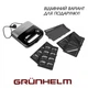 Бутербродница 4 в 1 GRUNHELM Вафельница, Мультимейкер, Гриль со Съемными Формами 800Вт - изображение 8