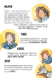 Інспектор Лап. Полювання на палія. Книга 8 - зображення 4