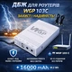 Mini UPS WGP103C 16000mAh ИБП для роутера бесперебойник повербанк ups powerbank для wi-fi модемов аккумуляторный с выходами 5V USB + два 12V DC резервное питание интернета вай-фай белый - изображение 1