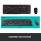 Комплект Logitech MK120 USB UA Black (920-002563) (18329) - зображення 8