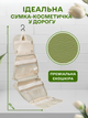 Косметичка органайзер дорожная travel сумка кейс в дорогу раскладная с ручкой для путешествий поездок хранения косметики бьюти аксессуаров туалетных принадлежностей лекарств средств ухода за лицом телом личних вещей 30×30×25 см зеленая 3DTOYSLAMP - изображение 6