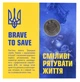 Монета Україна 10 гривень 2025 UNC Державна служба України з надзвичайних ситуацій у сувенірному пакуванні Кольорова 2 - зображення 2