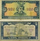 Банкнота Україна 5 гривень 1992 Матвієнко G-VG (P105) З обігу - зображення 1