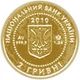 Монета Украина 2 гривны 2010 Золото Proof Калина красная (Au 999.9, 1,24 грамм) - изображение 2
