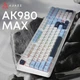 Клавиатура Ajazz AK980 MAX Magnetic switches Blue White Dark Blue (AK980-MAX-M-BWD (AK980-MAX-M-BWDB) - изображение 6