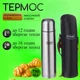 Термос A-PLUS 750 мл (1753) - зображення 3