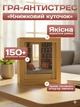 Игрушка антистресс интерактивная библиотека из с двумя подушками, в набор входит +150 миниатюрных книг - изображение 1