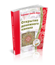 Открытие денежного канала - зображення 1