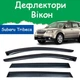Дефлектори бічних вікон Subaru Tribeca Субару Трайбека 2005- вітровики - зображення 1