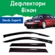 Дефлекторы боковых окон Skoda Superb Шкода Суперб 2001-2008 ветровики - изображение 1