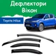 Дефлектори бічних вікон Toyota Hilux VIII Тойота Хайлюкс 8 5 дверей 2015- вітровики - зображення 1