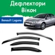 Дефлекторы боковых окон Renault Laguna III Рено Лагуна 3 хэтчбек 2007-2015 ветровики - изображение 1