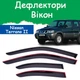 Дефлекторы боковых окон Nissan Terrano II (R20) Ниссан Террано II 1996-2004 ветровики - изображение 1