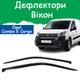 Дефлекторы боковых окон Opel Combo E Cargo Опель Комбо Карго 2019- ветровики 2шт - изображение 1