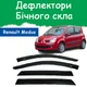 Дефлекторы боковых окон Renault Modus Рено Модус 2004-2008 ветровики - изображение 1