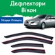 Дефлектори бічних вікон Nissan Primera III Wagon (P12) Ніссан Прімера 3 універсал 2002-2008 вітровики - зображення 1