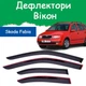 Дефлекторы боковых окон Skoda Fabia Combi Шкода Фабия универсал 2000-2007 ветровики - изображение 1