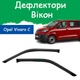 Дефлектори бічних вікон Opel Vivaro C Опель Віваро 2019- вітровики - зображення 1
