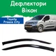 Дефлекторы боковых окон Toyota Proace City Тойота Проэйс Сити 2019- ветровики 2шт - изображение 1