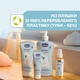 Лосьон для тела Chicco Natural Sensation с маслом ши и рисовым маслом 150 мл (11532.00) - изображение 7