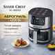 Аэрогриль Silver Crest SC-8855S 8 л 4200 Вт сенсорное управление Hot Air Technology фритюрница без масла - изображение 1